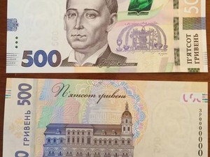 500 гривен новые